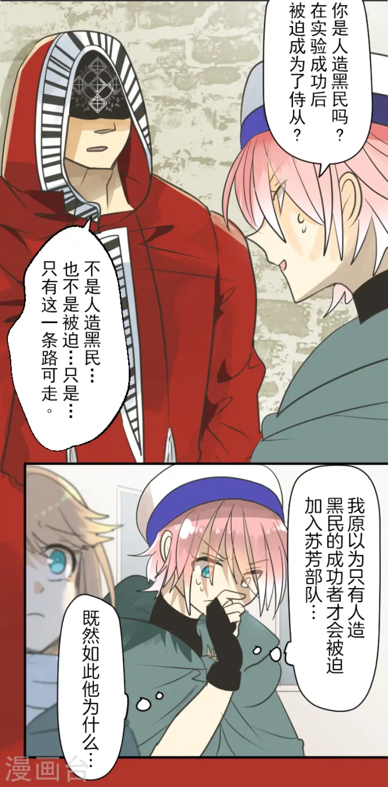 第136话 合作达成？32