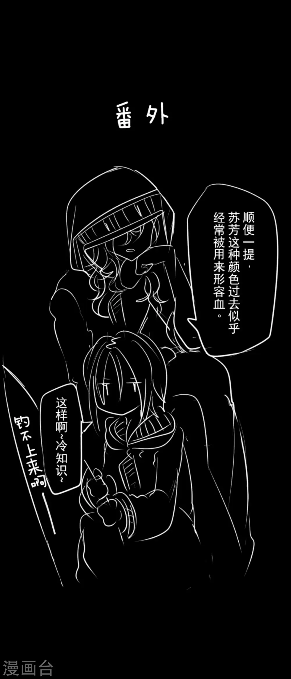 第87话 找出内鬼35