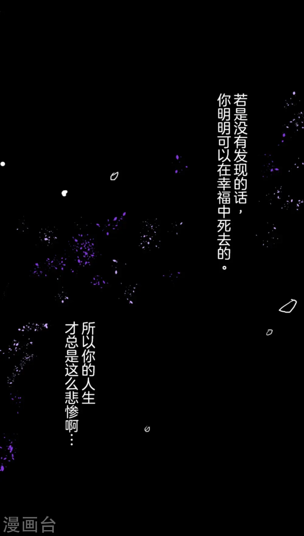 第14话 暗流8