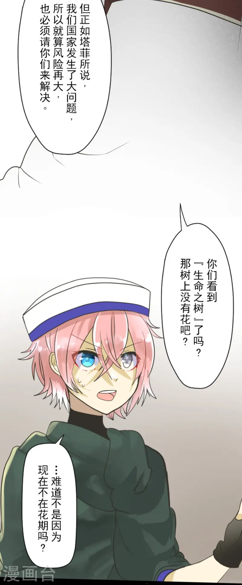 第115话 普兰达大公17