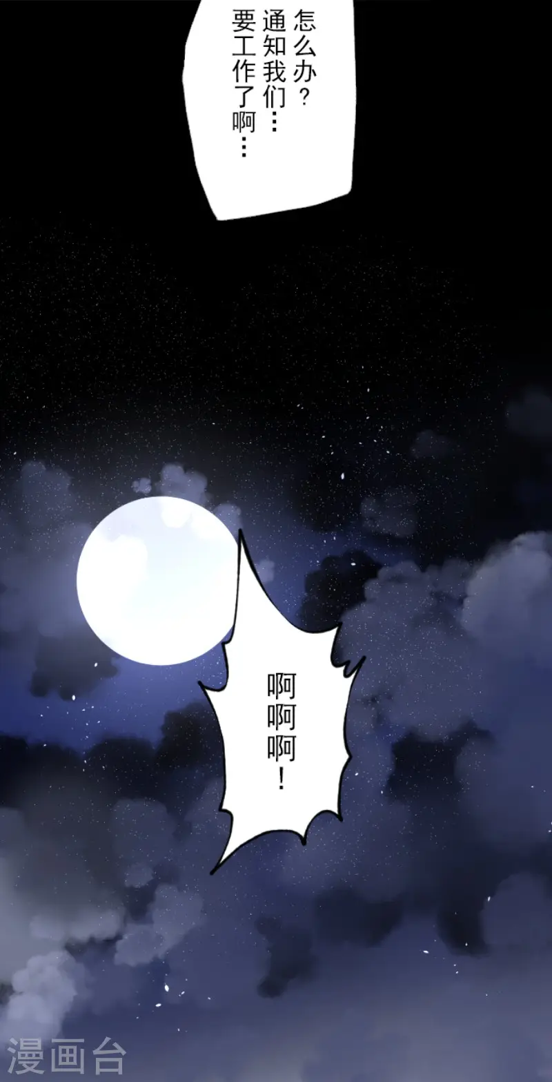 第64话 新的危机21