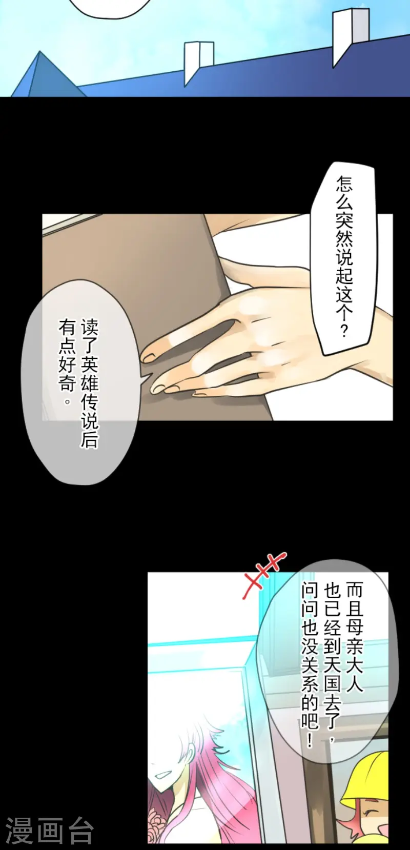 第147话 过去篇213
