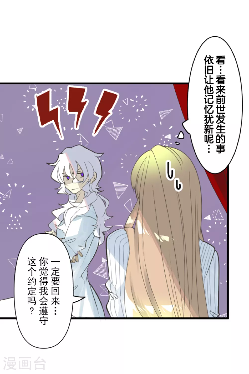 第298话 帝都12