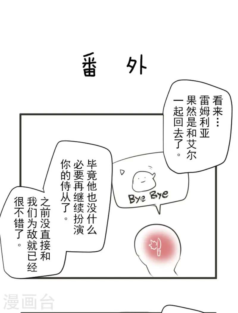 第195话 新的皇帝42