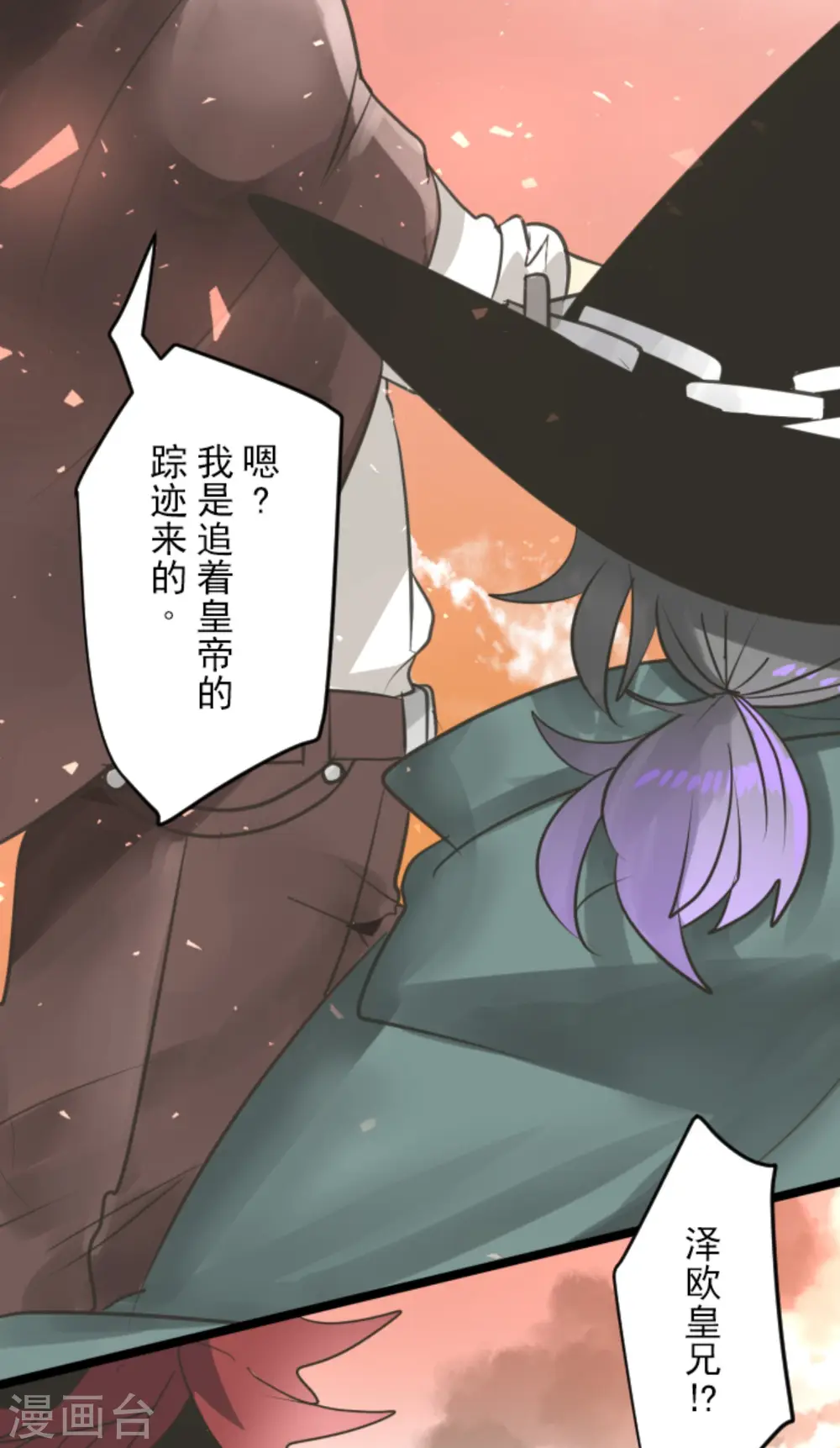 第133话 第八皇子18
