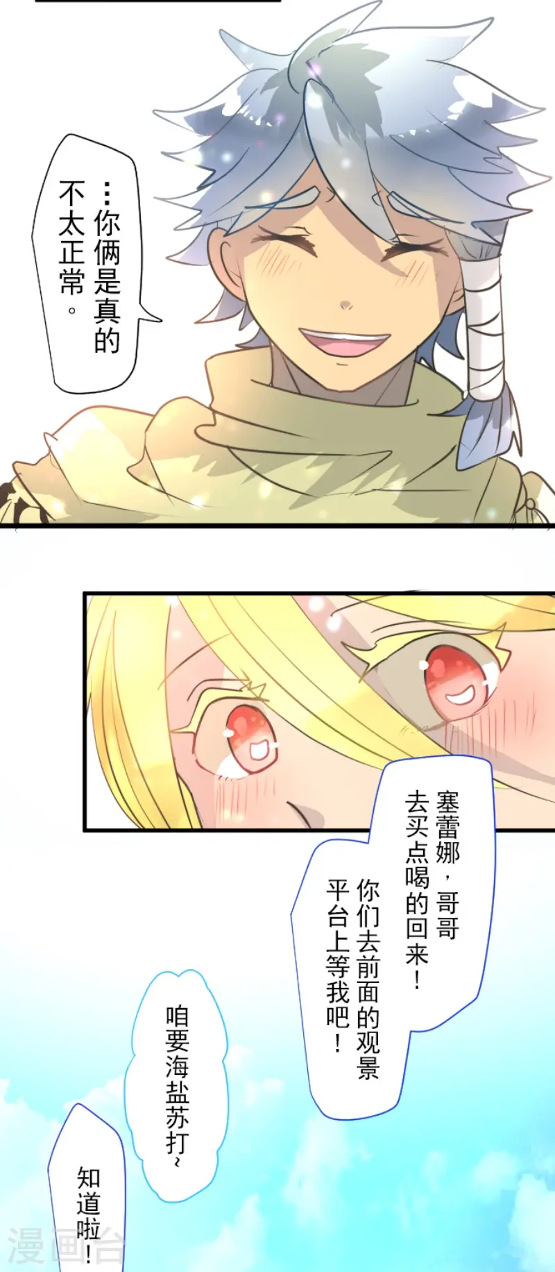 第205话 不愿放弃20