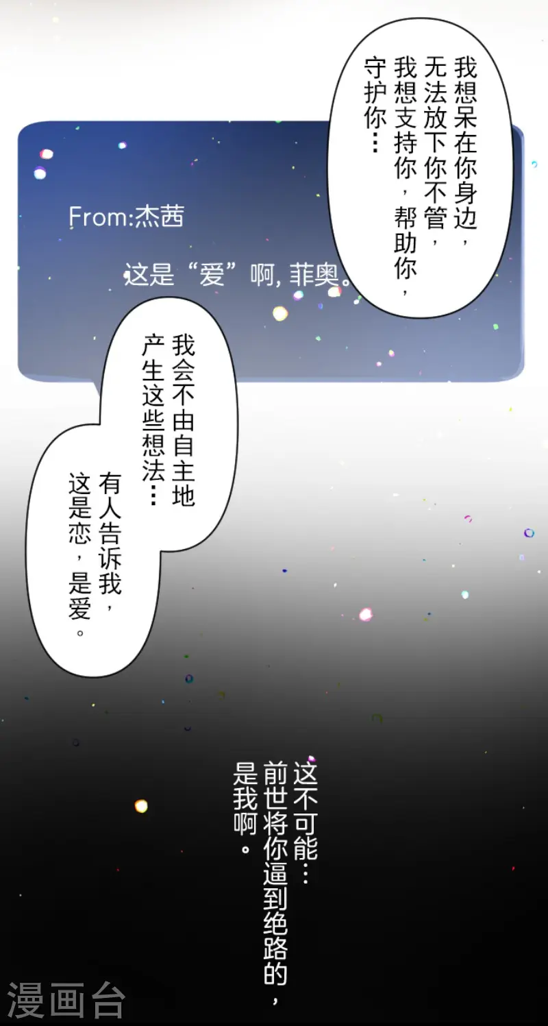 第145话 她的回应39