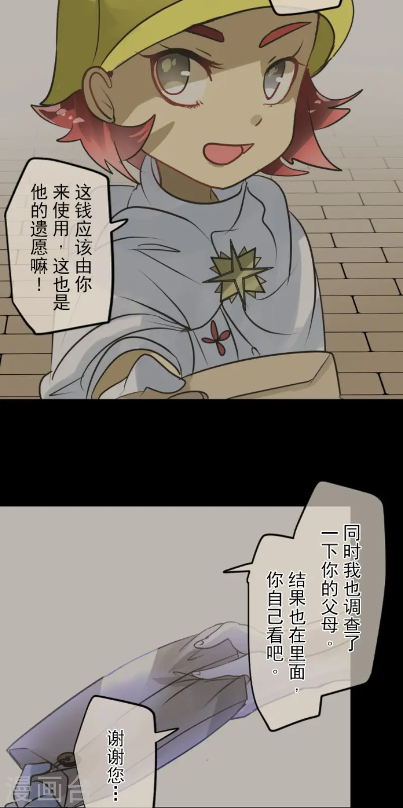 第158话 展翅高飞7