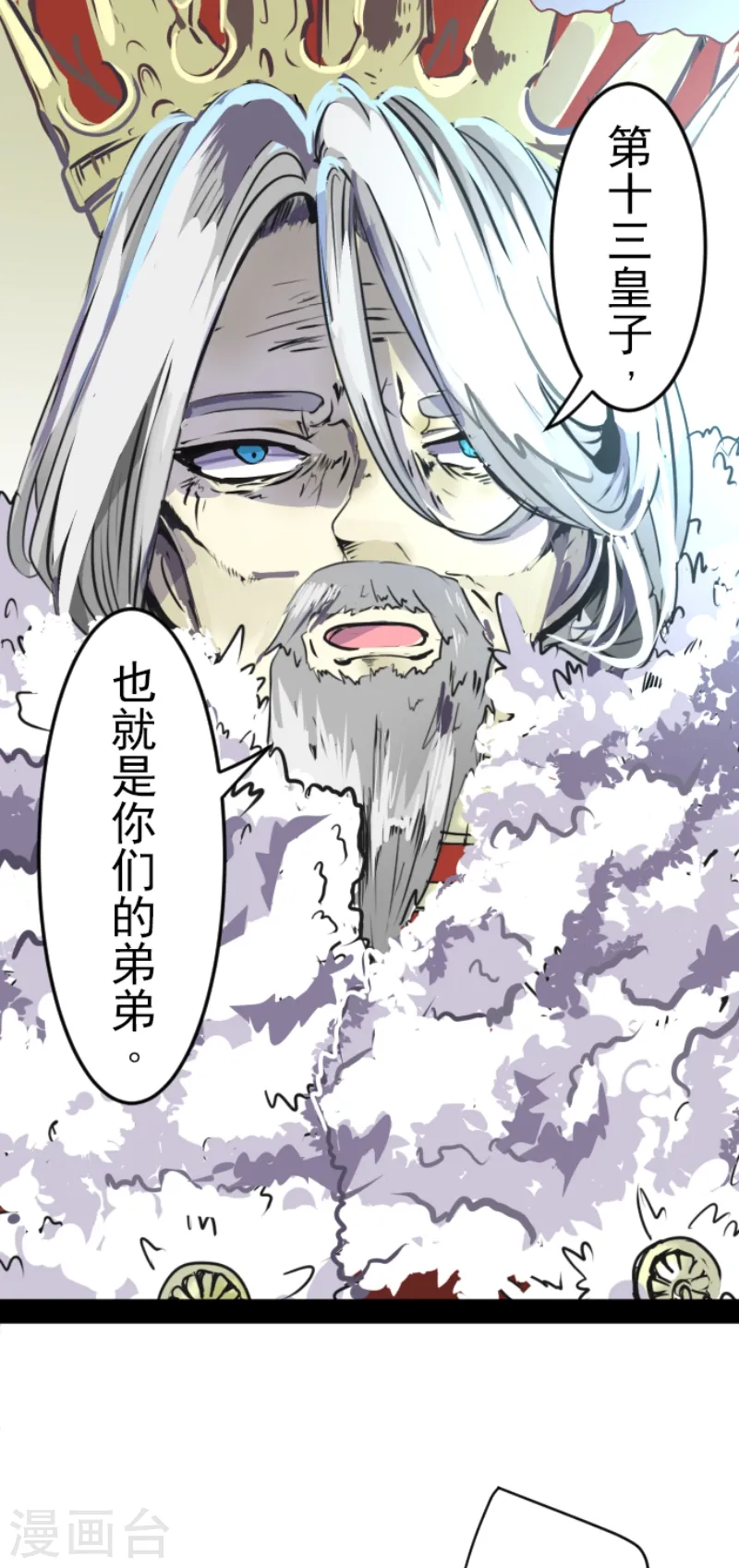 第45话 皇室聚会24