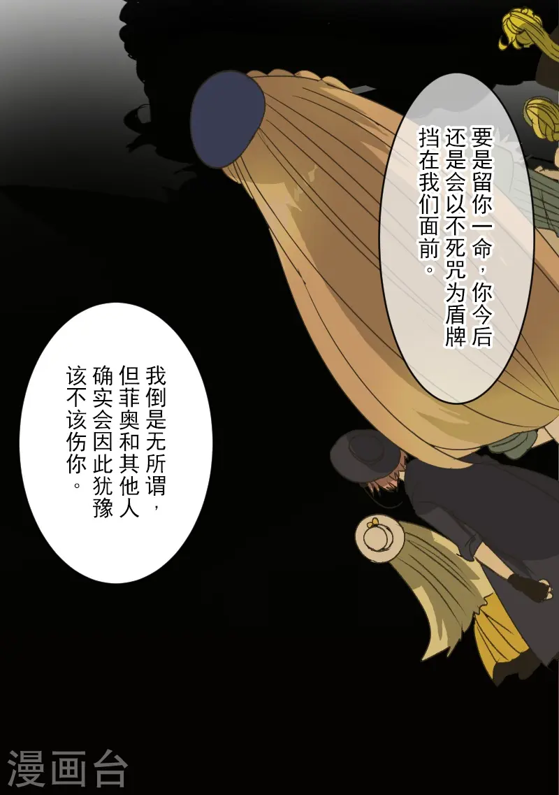 第261话 送入地狱25