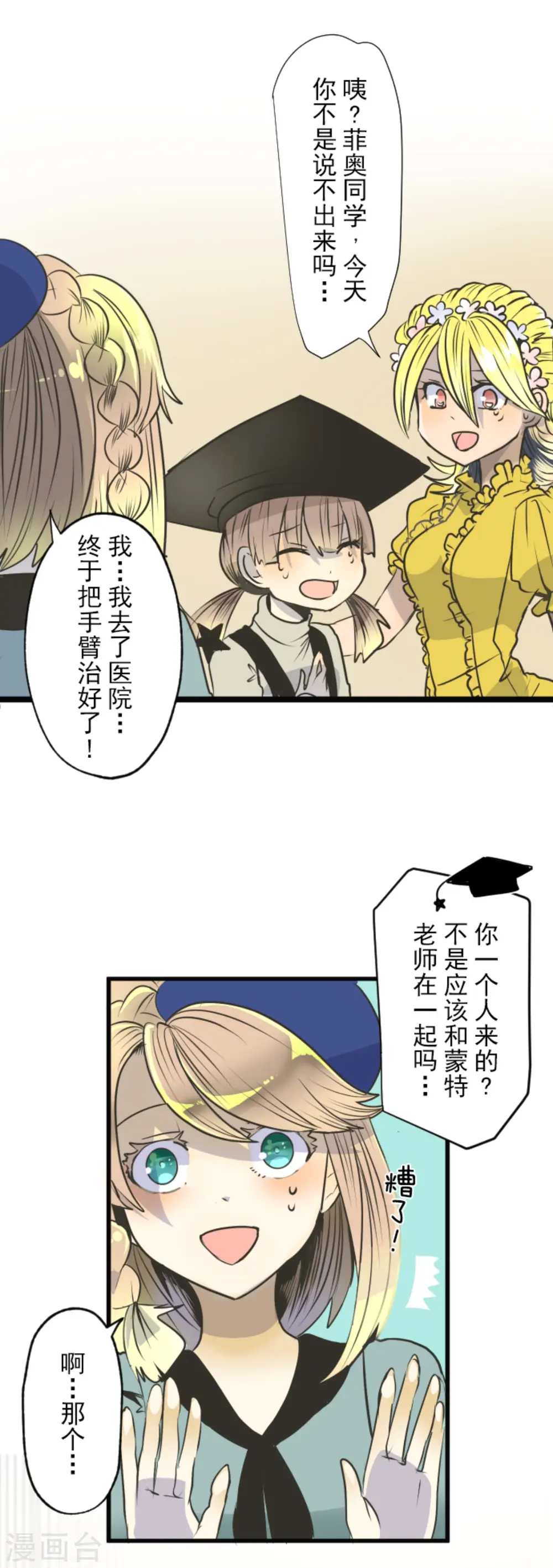 第87话 找出内鬼20