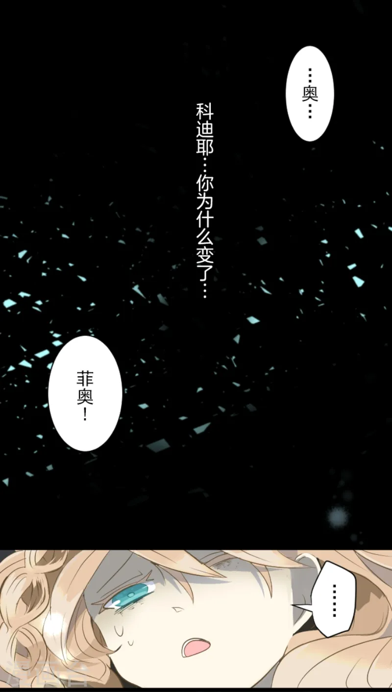 第38话 灵魂交换26