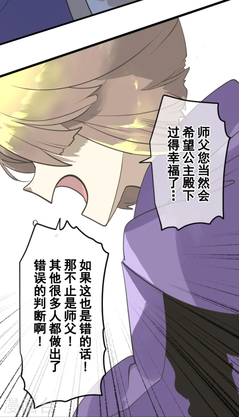 第223话 黄金羽饰34