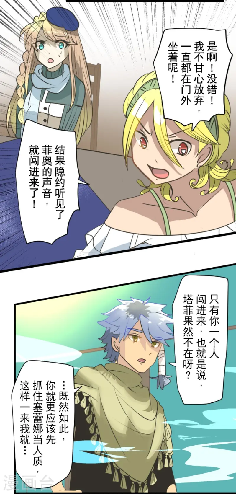 第203话 对质36