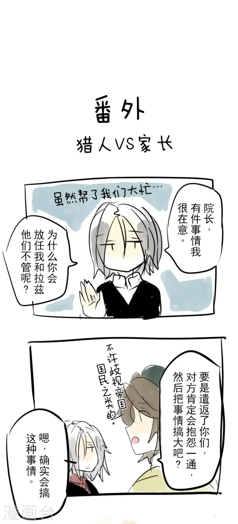 第59话 皇子的目的32
