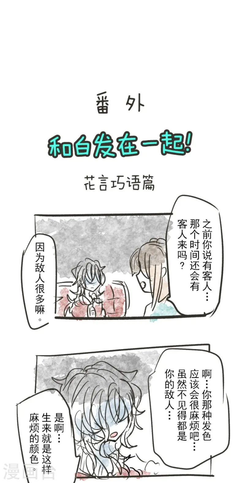 第81话 分别35