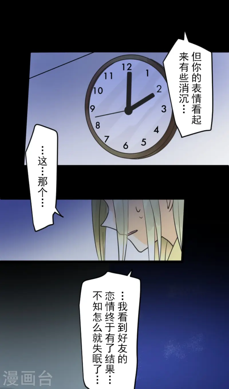 第146话 萨法的危机5