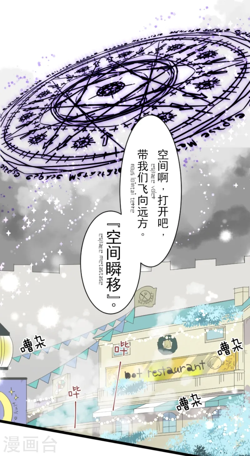 第38话 灵魂交换13