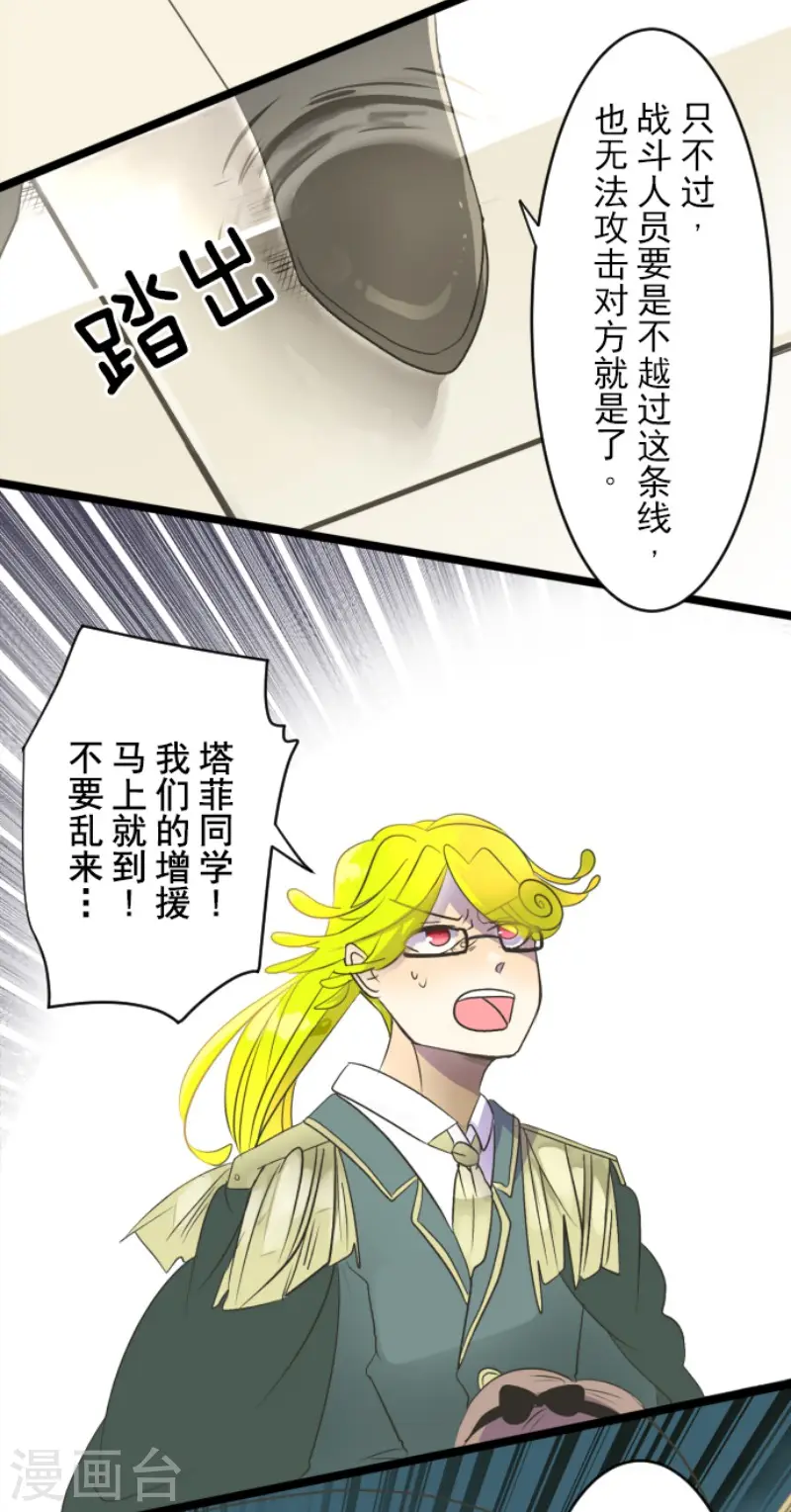第98话 真正的间谍28