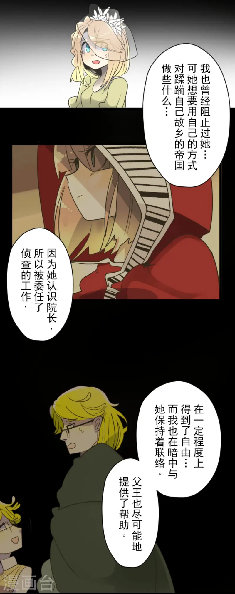 第100话 王子的苦衷24
