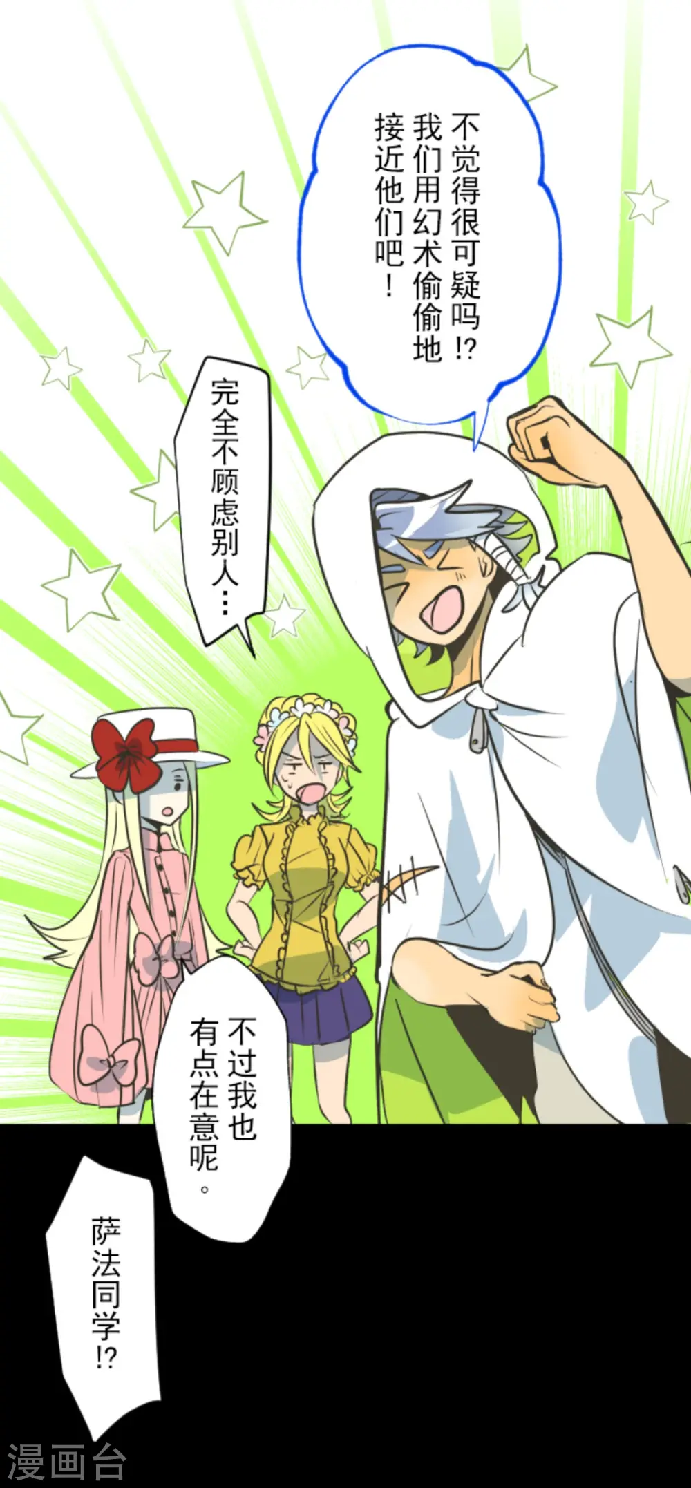 第87话 找出内鬼29