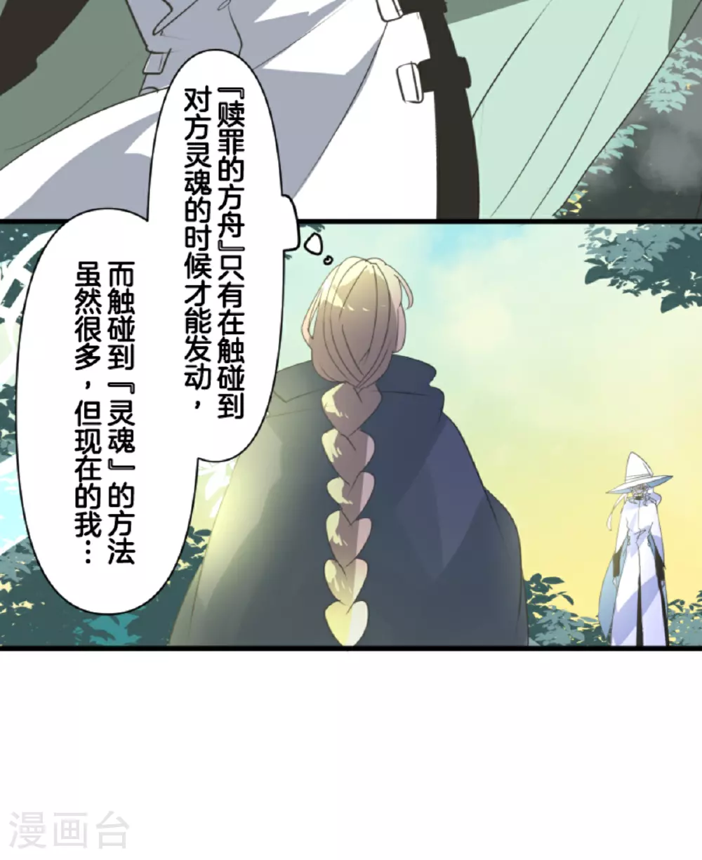 第293话 两人的宿命29