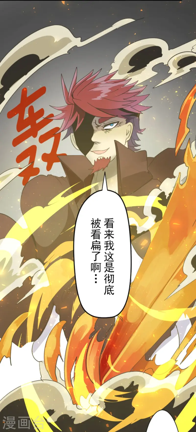 第56话 身份暴露33
