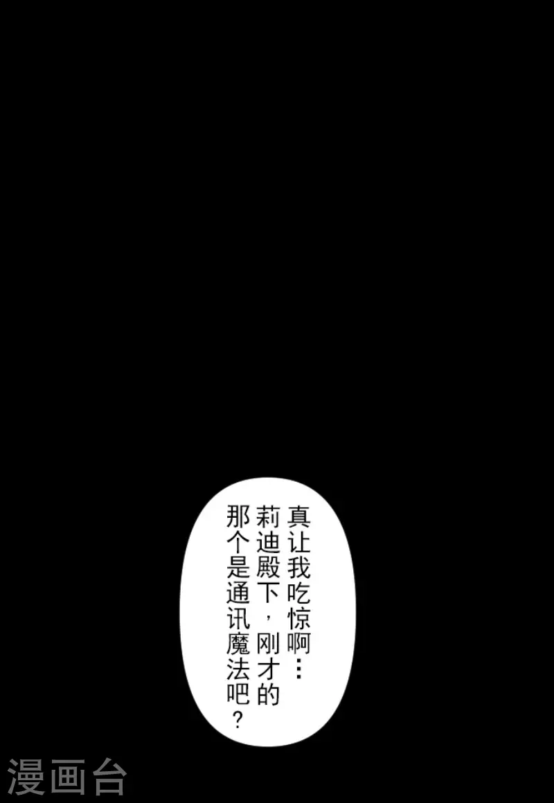 第180话 独唱・勿忘草54