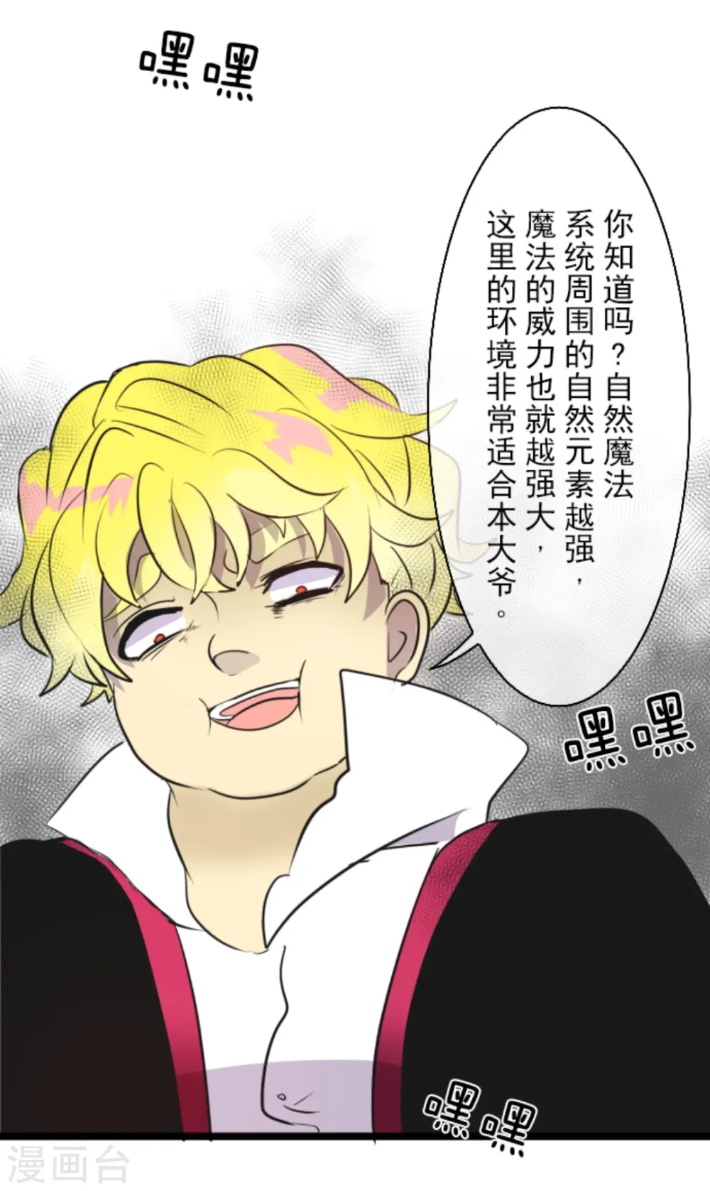第18话 陷入苦战33