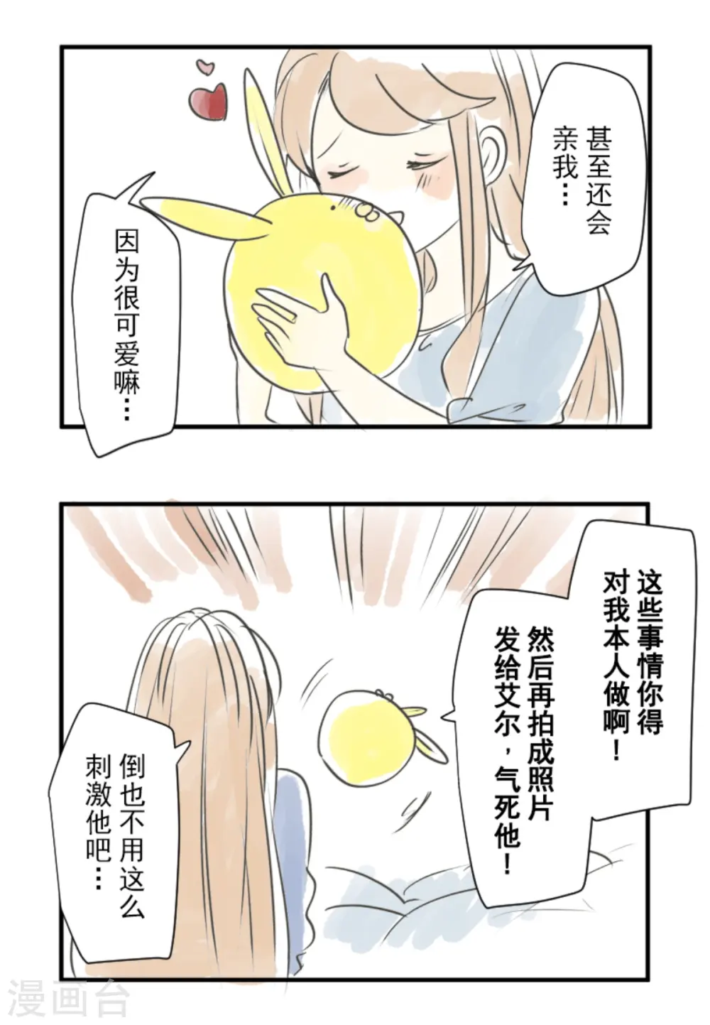 第270话 取胜之法68