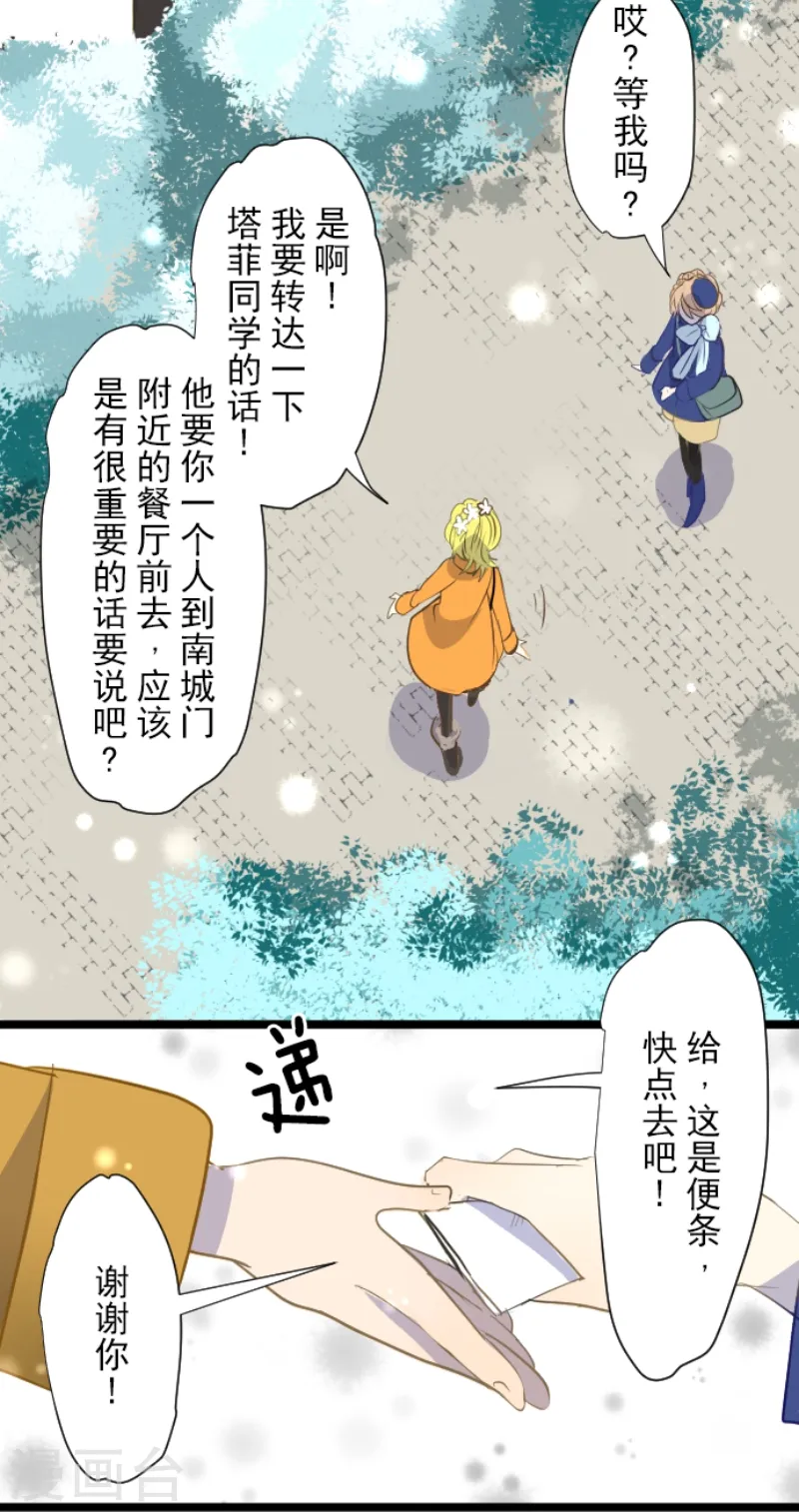 第37话 内应16