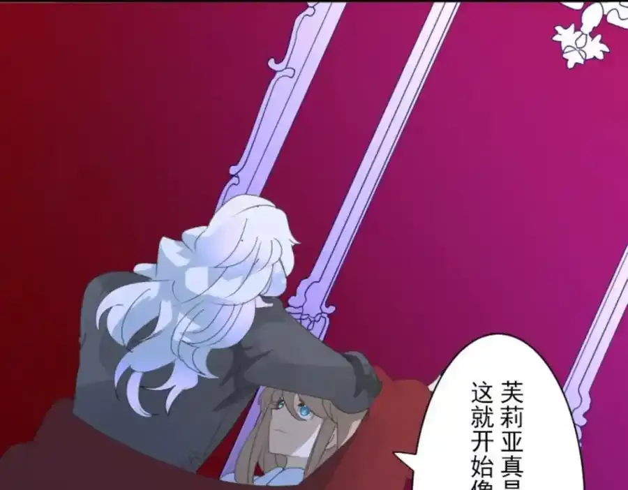 第306话 爱的正确方式133