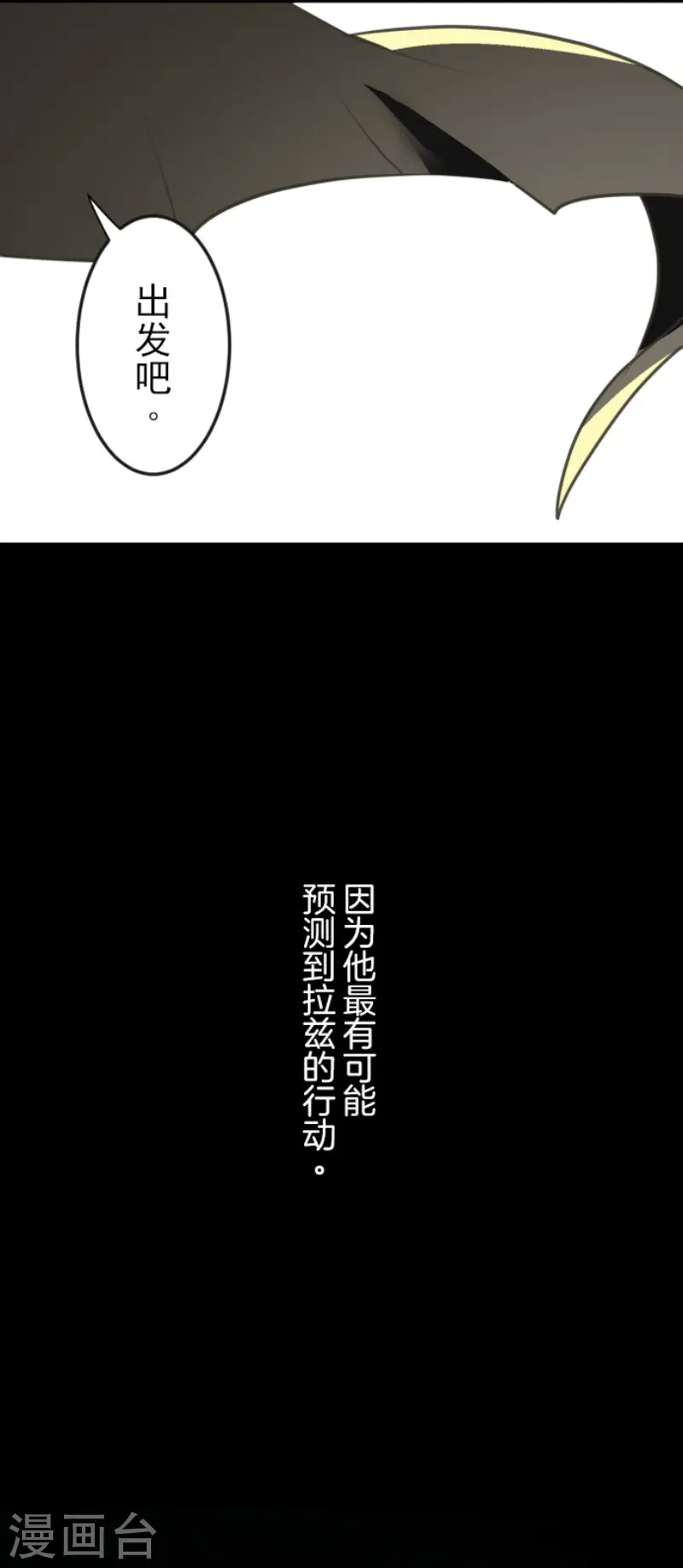 第130话 过去篇1914