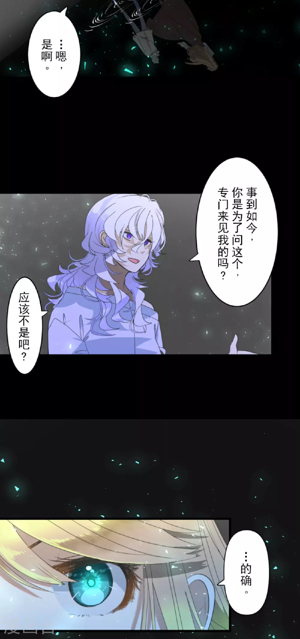 第288话 菲奥的游戏16