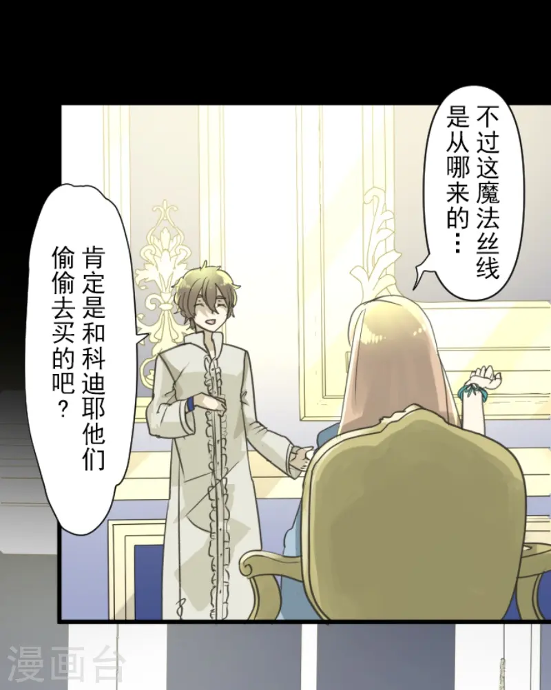第235话 护身符36