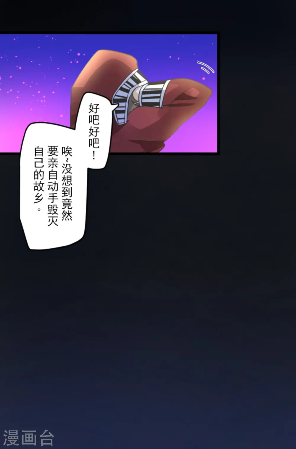 第249话 背叛26