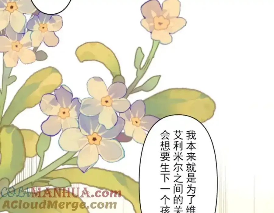 第306话 爱的正确方式76