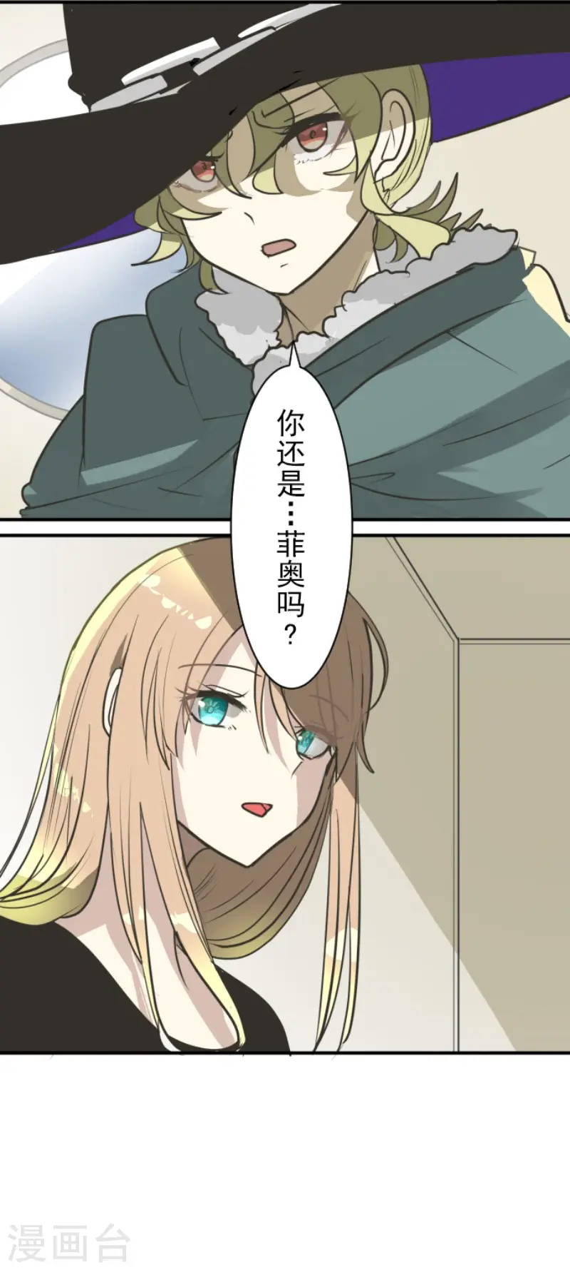 第194话 双重人格22