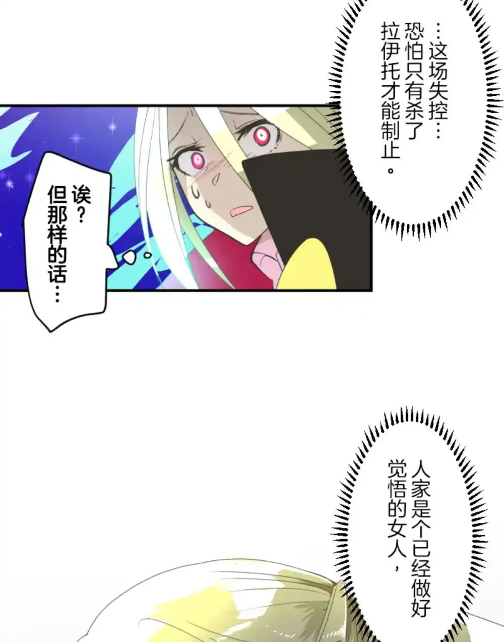 第322话  萨法的决心151