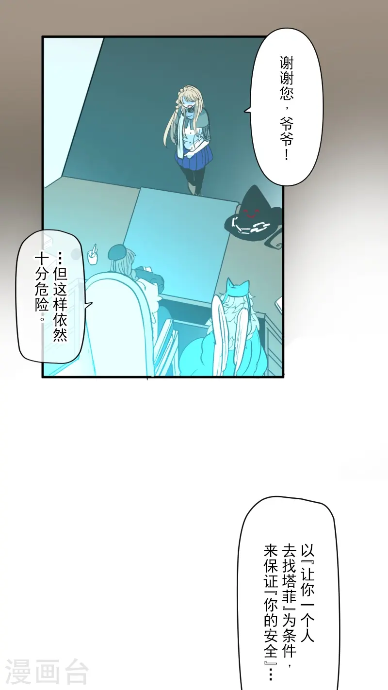 第257话 拉兹的信26