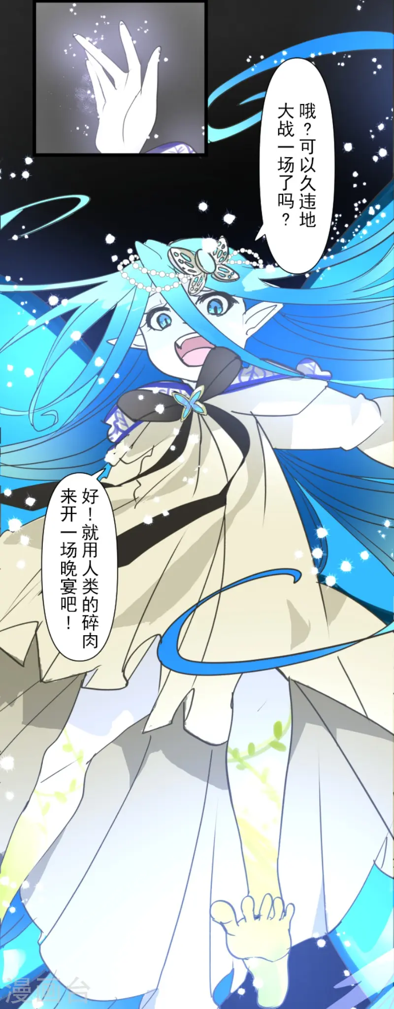 第210话 耻辱238