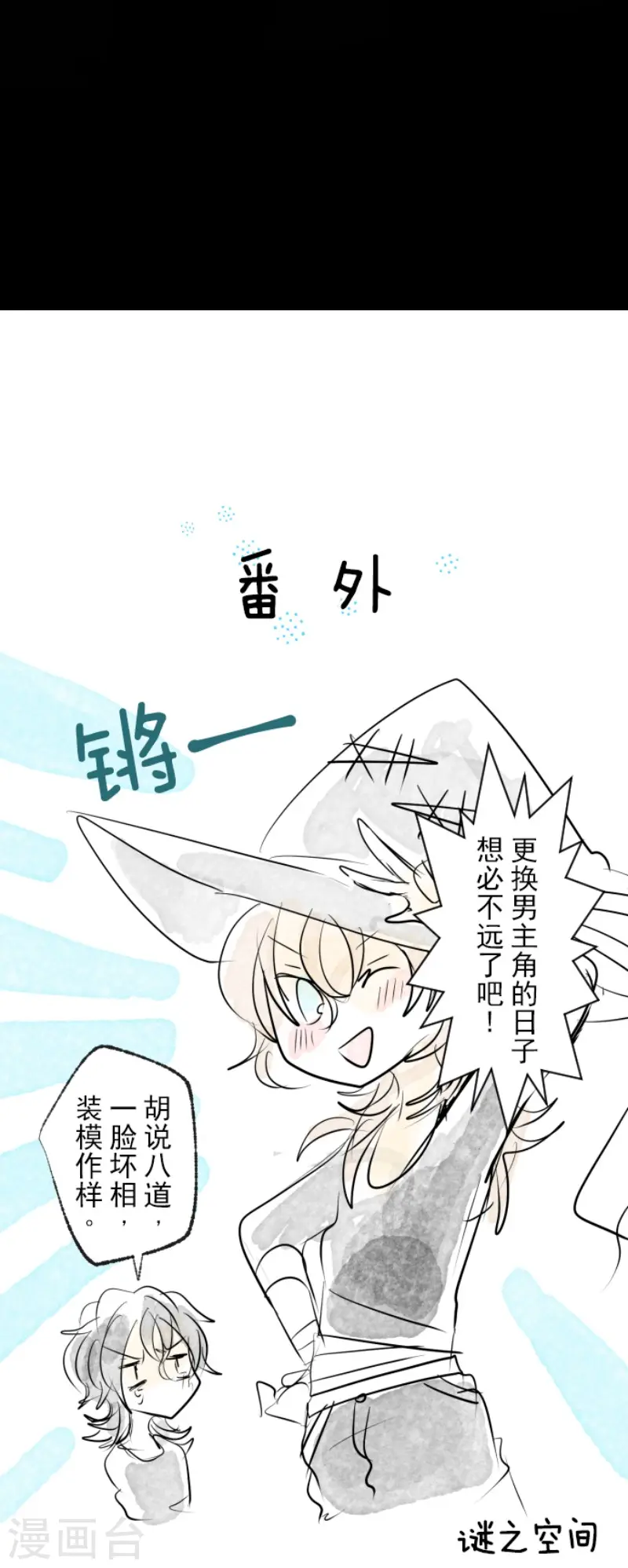 第71话 英雄救美26