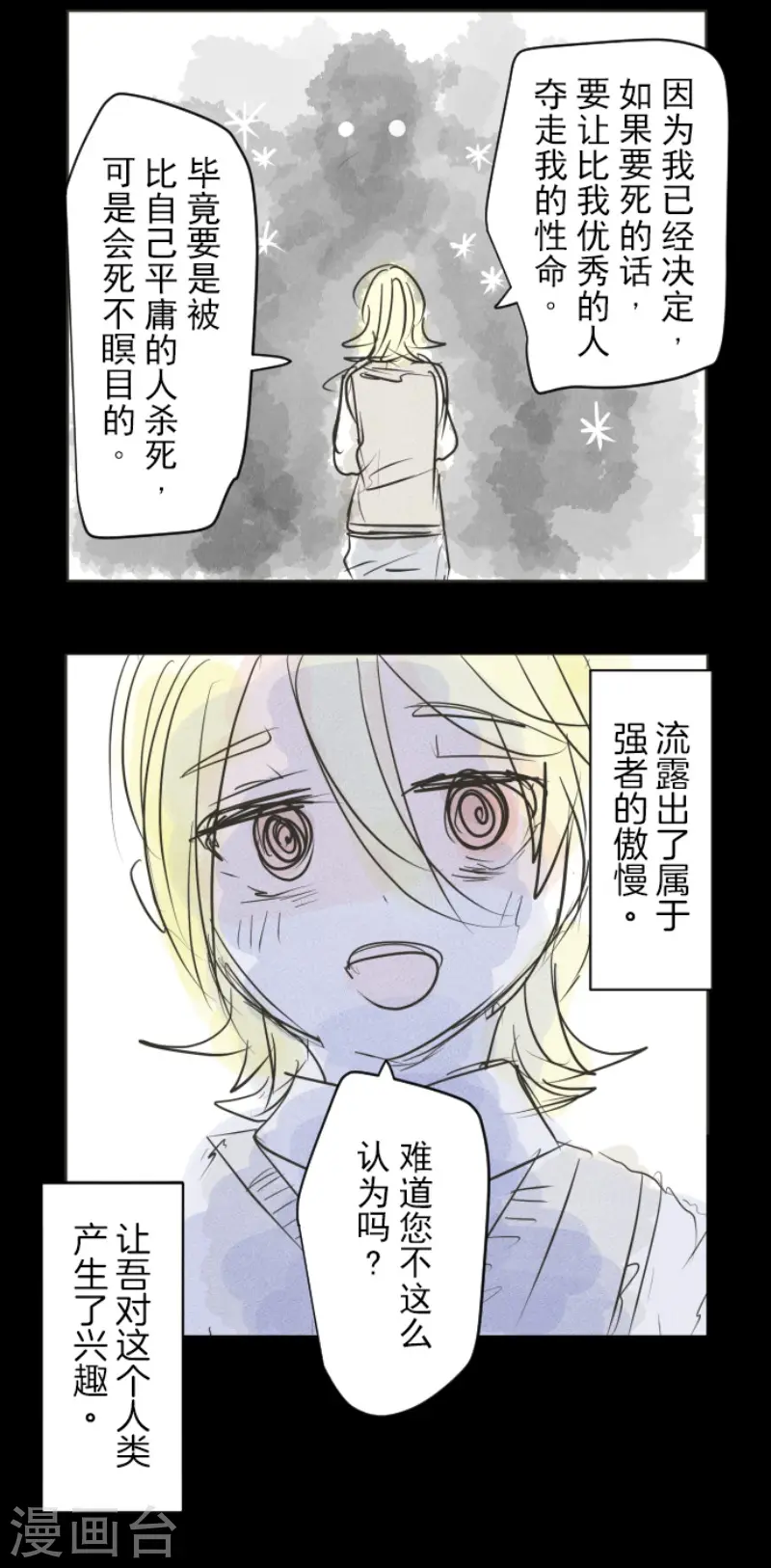 第208话 妖精王50