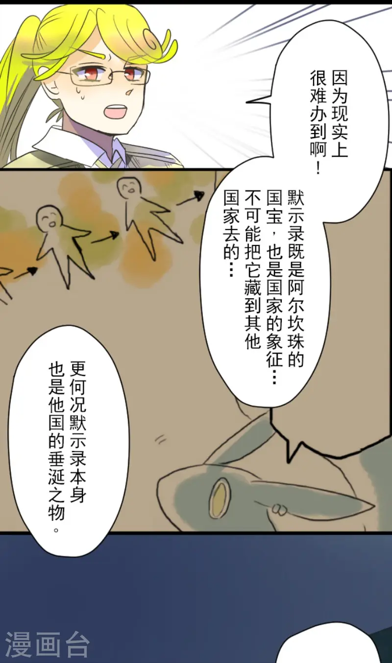 第107话 安布里格的选择17