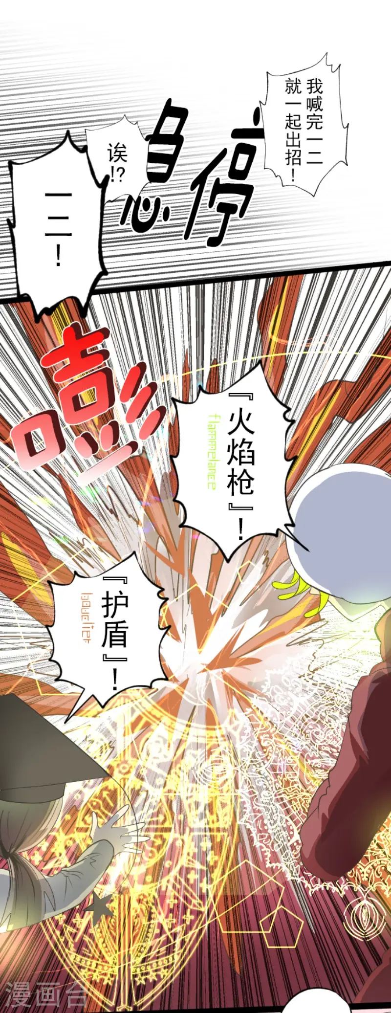 第70话 美少年军团11