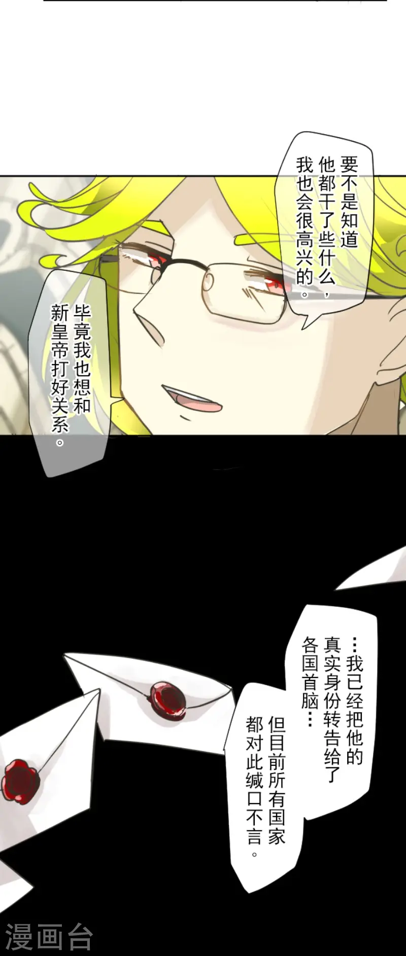 第200话 新学期开始31