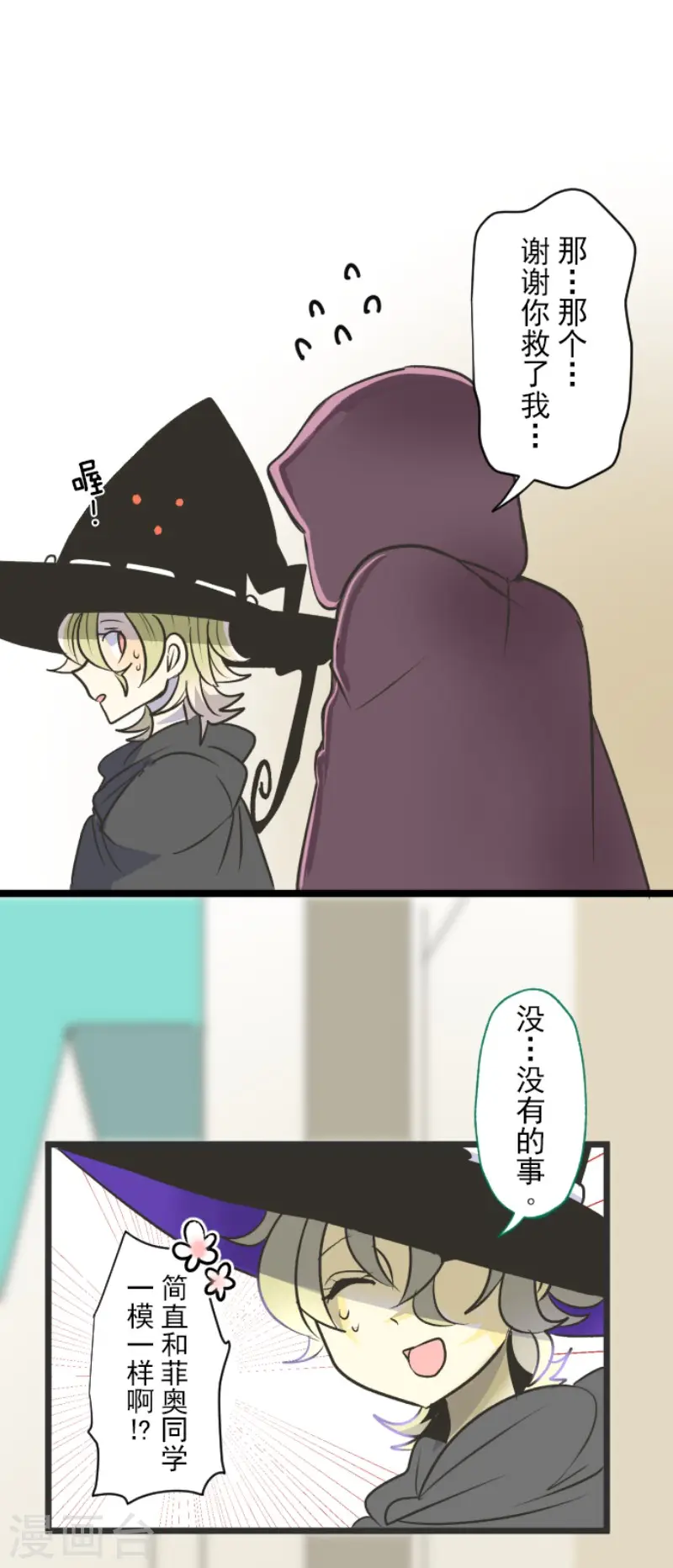 第84话 斯特兰13