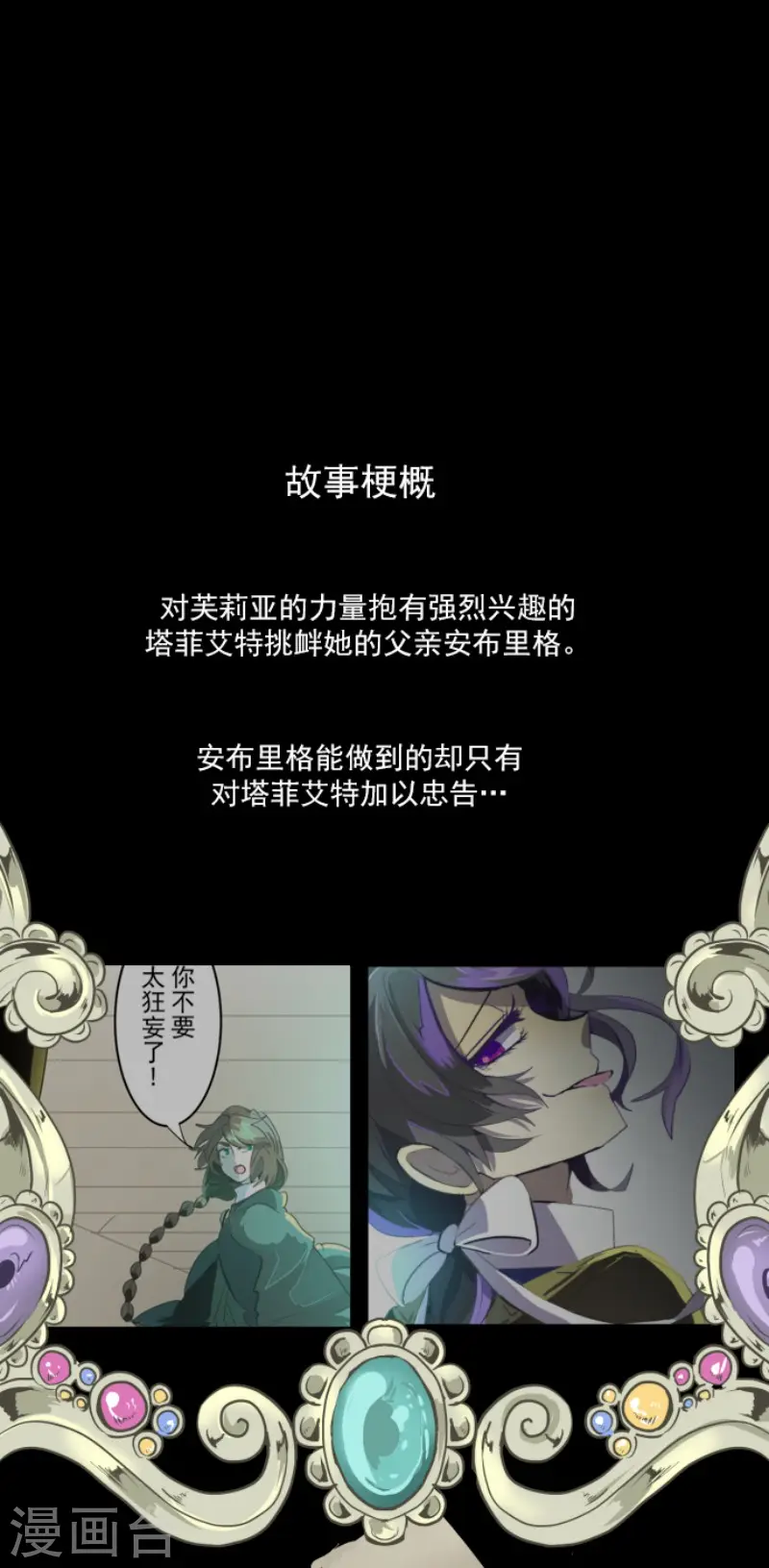 第49话 过去篇70