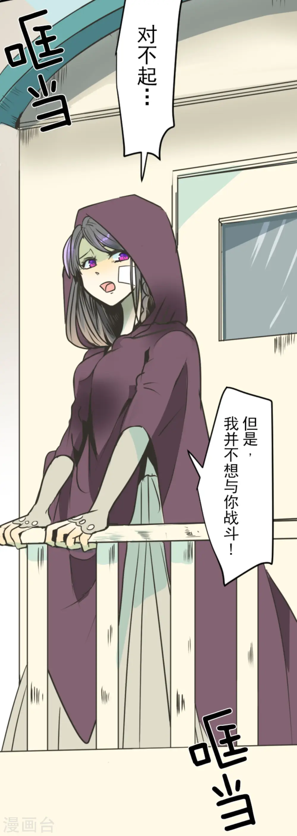第87话 找出内鬼10