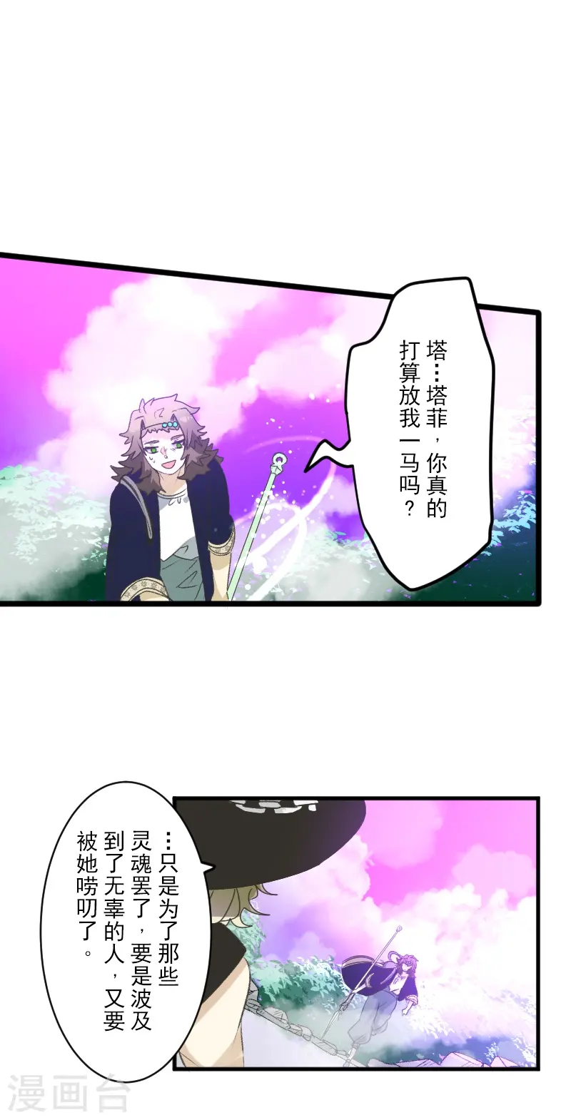 第261话 送入地狱20